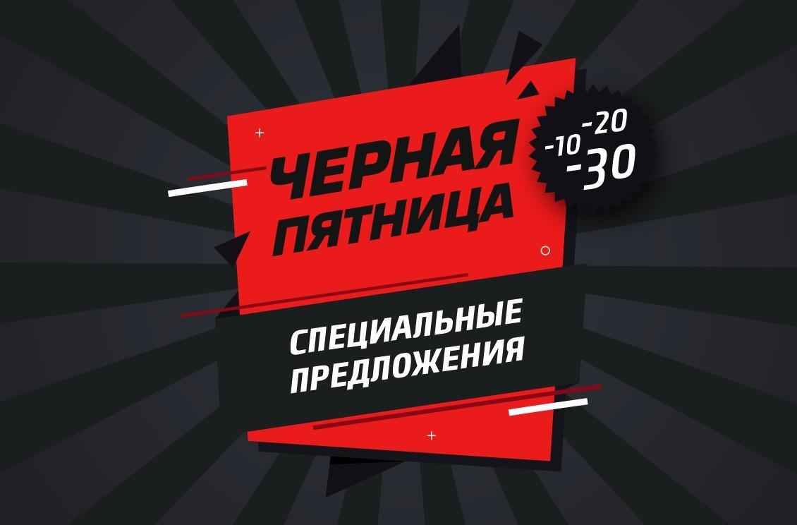 Распродажа в JAZZMOTO