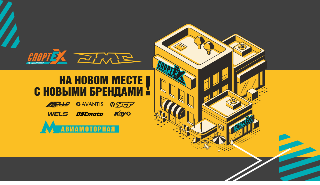 JMC в ТРК СпортЕХ